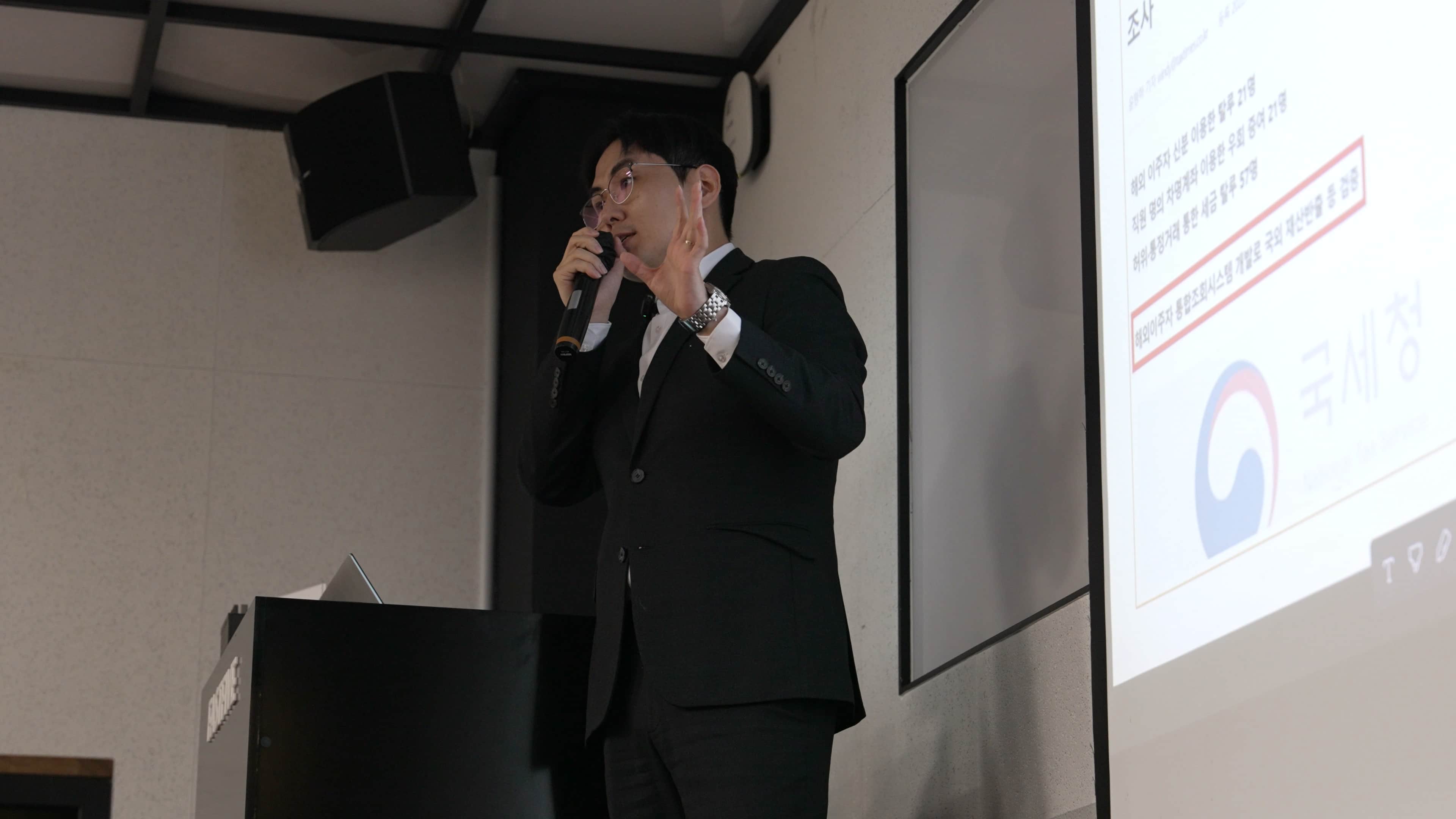 세미나 현장
